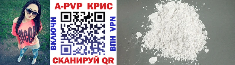 Альфа ПВП СК КРИС  Купить закладки  Ейск 