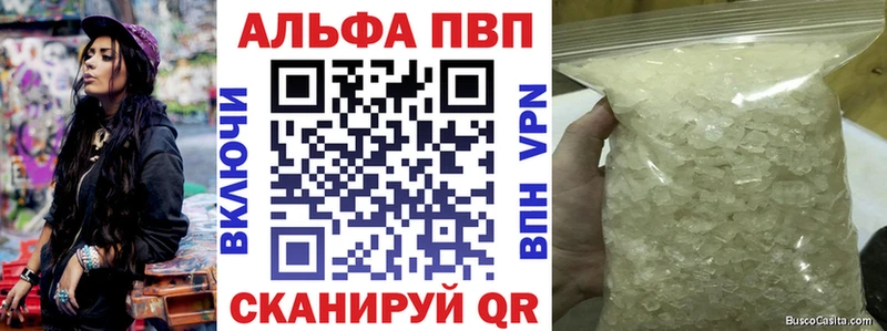 Альфа ПВП мука Ейск