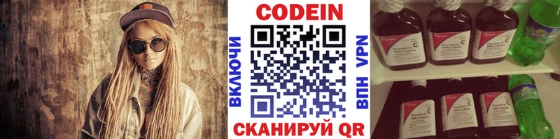 Codein Purple Drank  Купить закладки  Ейск 