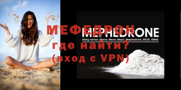 мефедрон мука Лагань