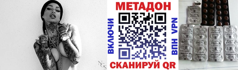 Купить закладки  Ейск  Метадон VHQ 
