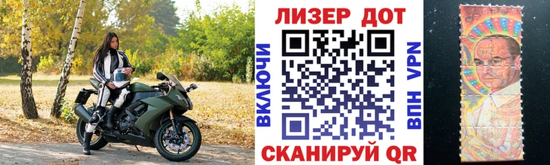 Марки N-bome 1,8мг  Купить где  Ейск 
